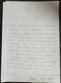 Ножкин Д.Н.